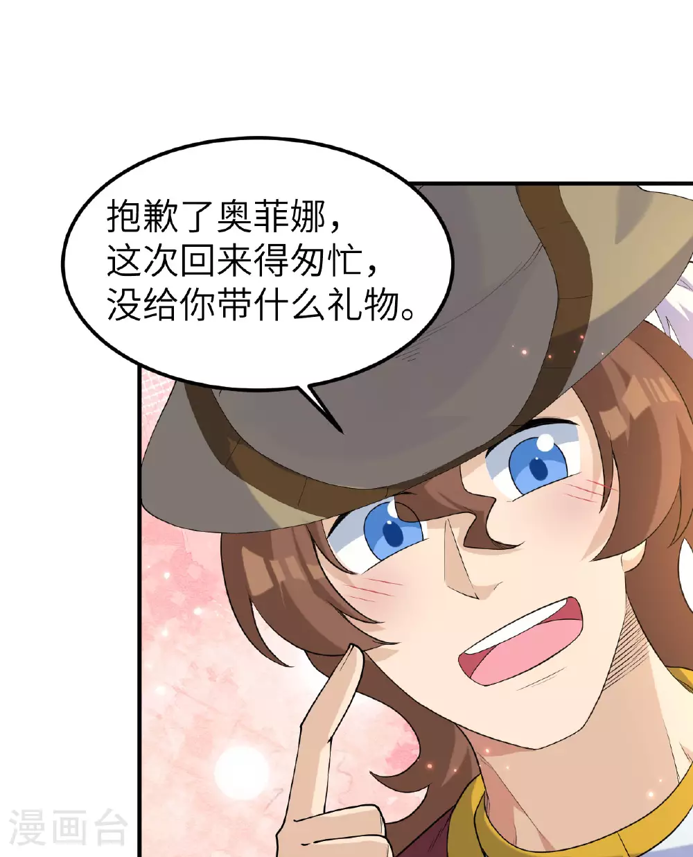 第271话 第16页