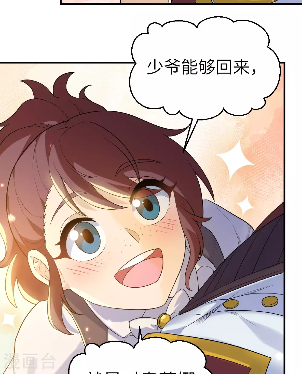 第271话 第17页