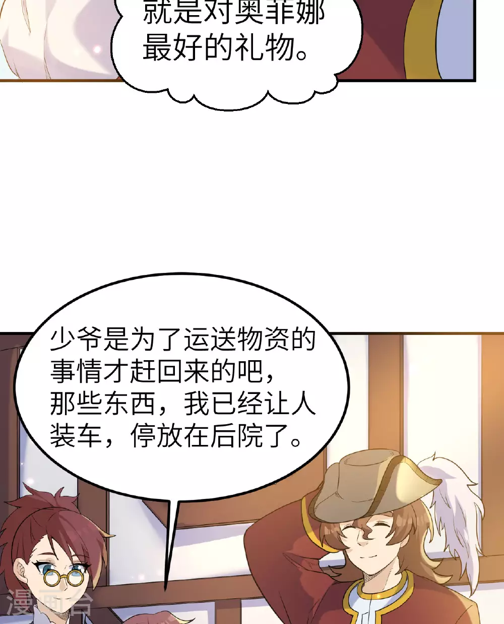 第271话 第18页