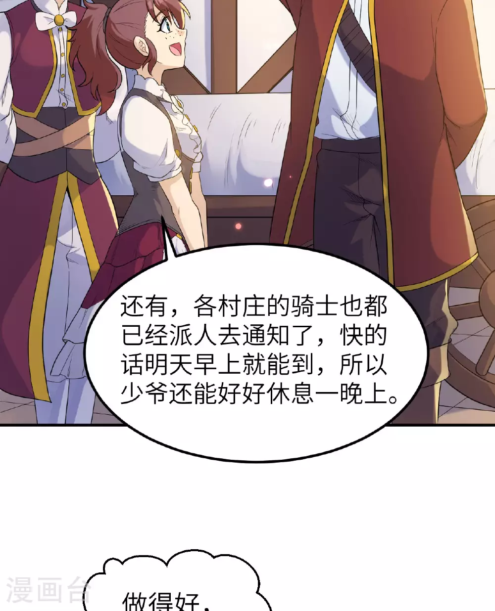 第271话 第19页