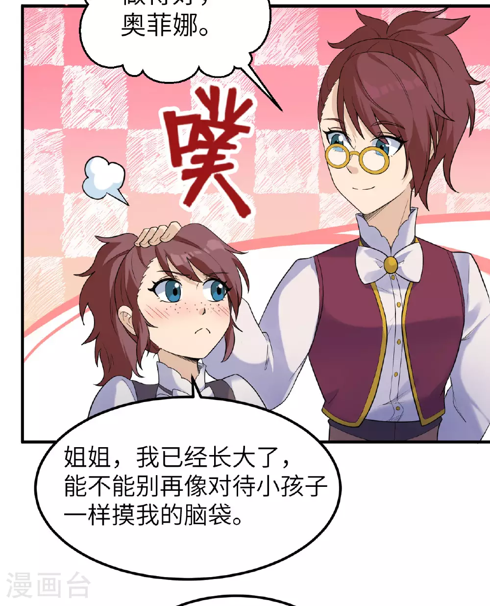 第271话 第20页