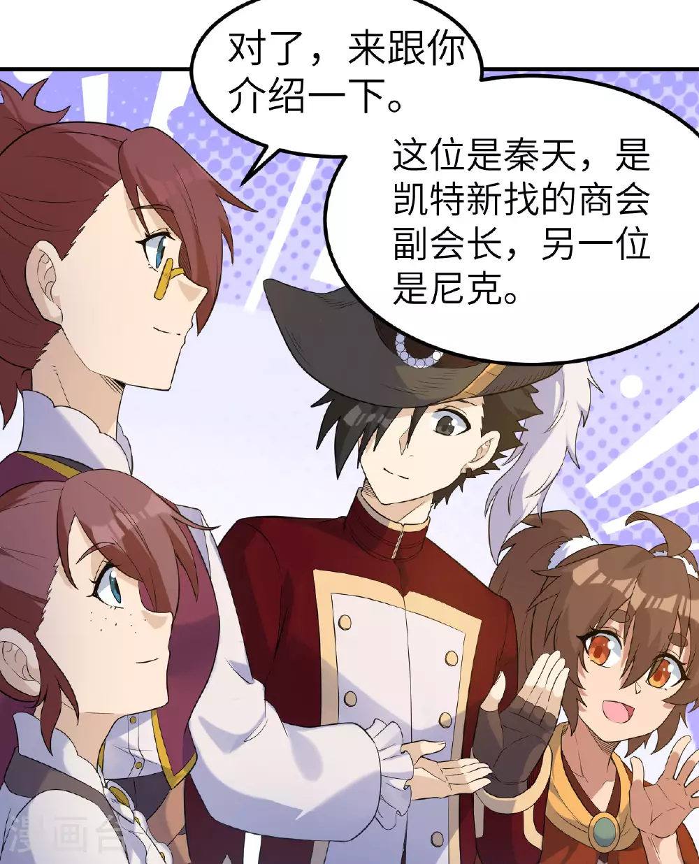 第271话 第21页