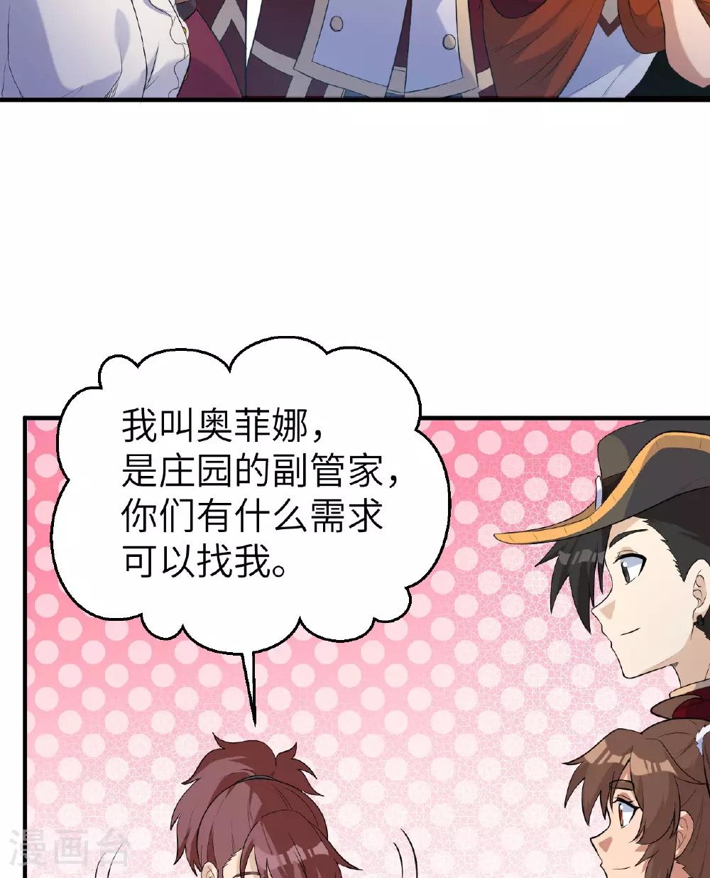 第271话 第22页
