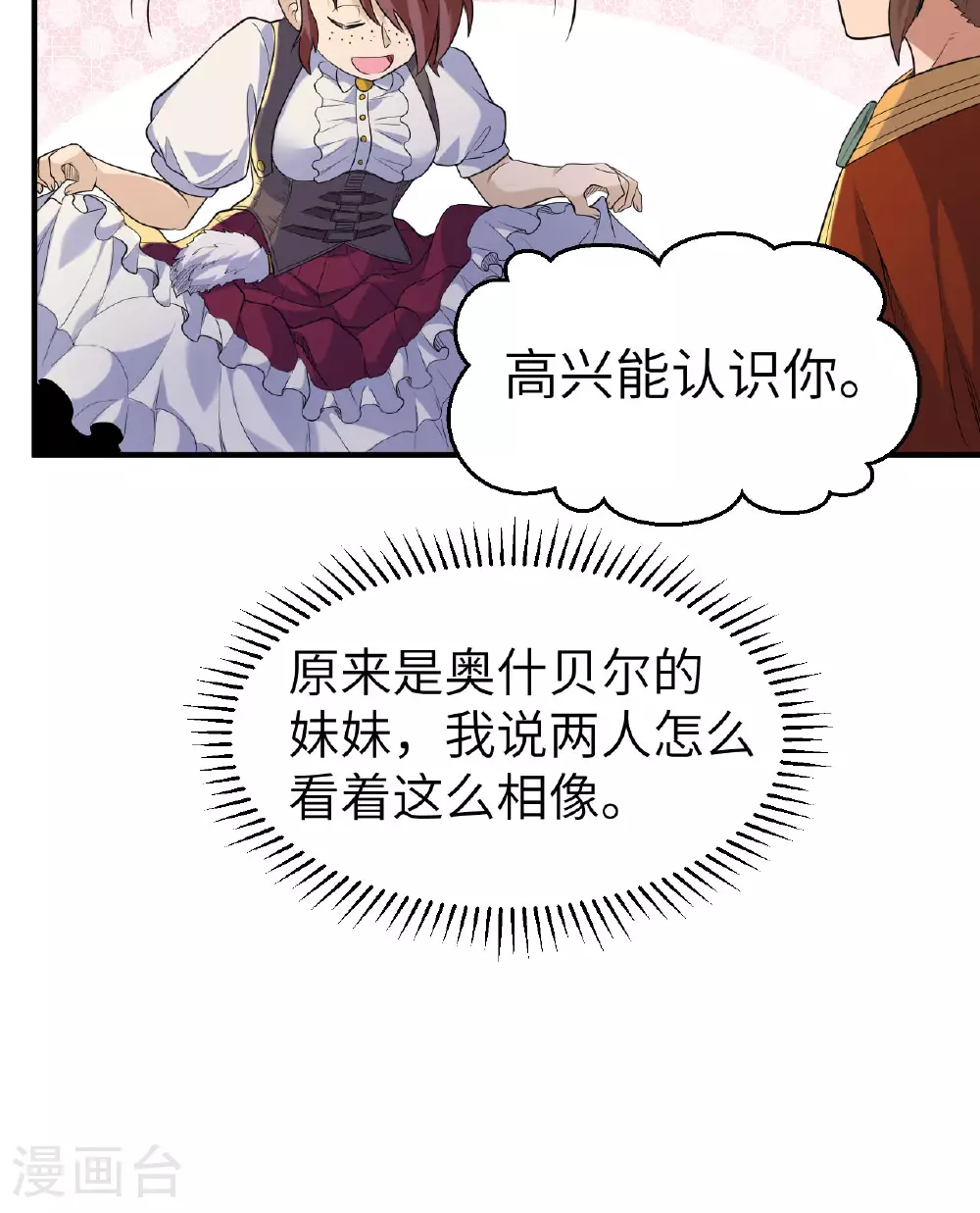 第271话 第23页