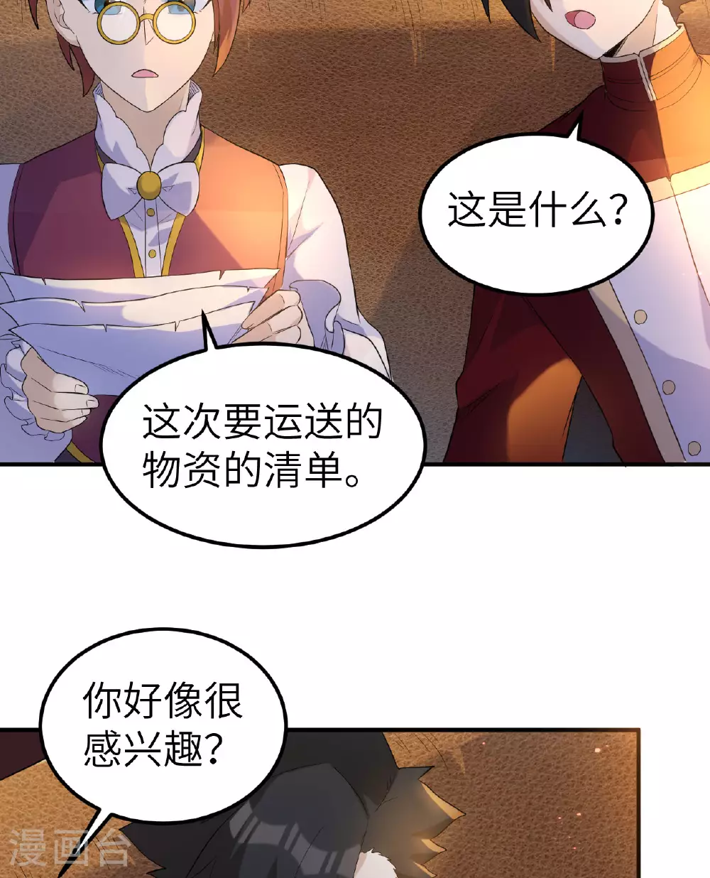 第271话 第26页