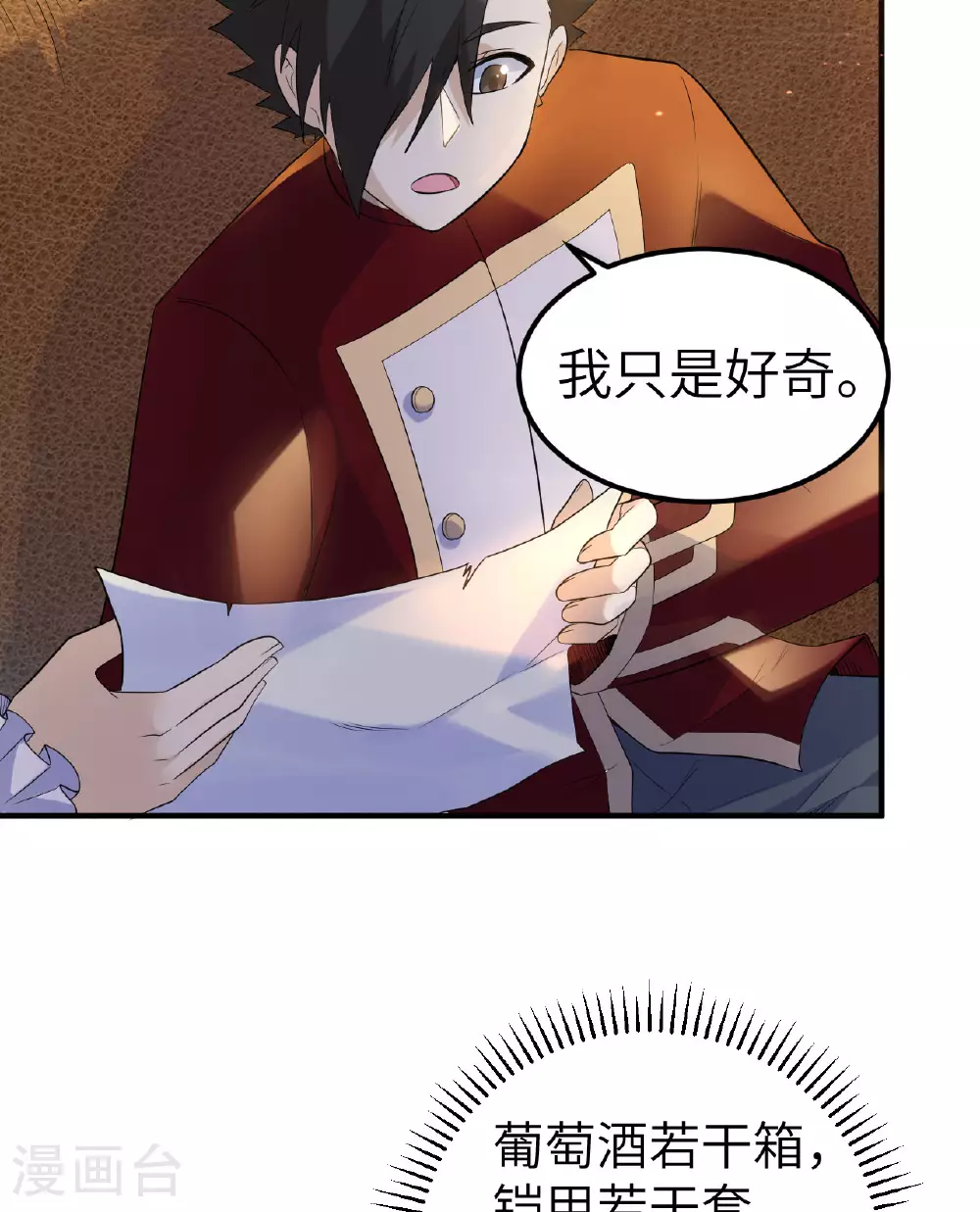 第271话 第27页
