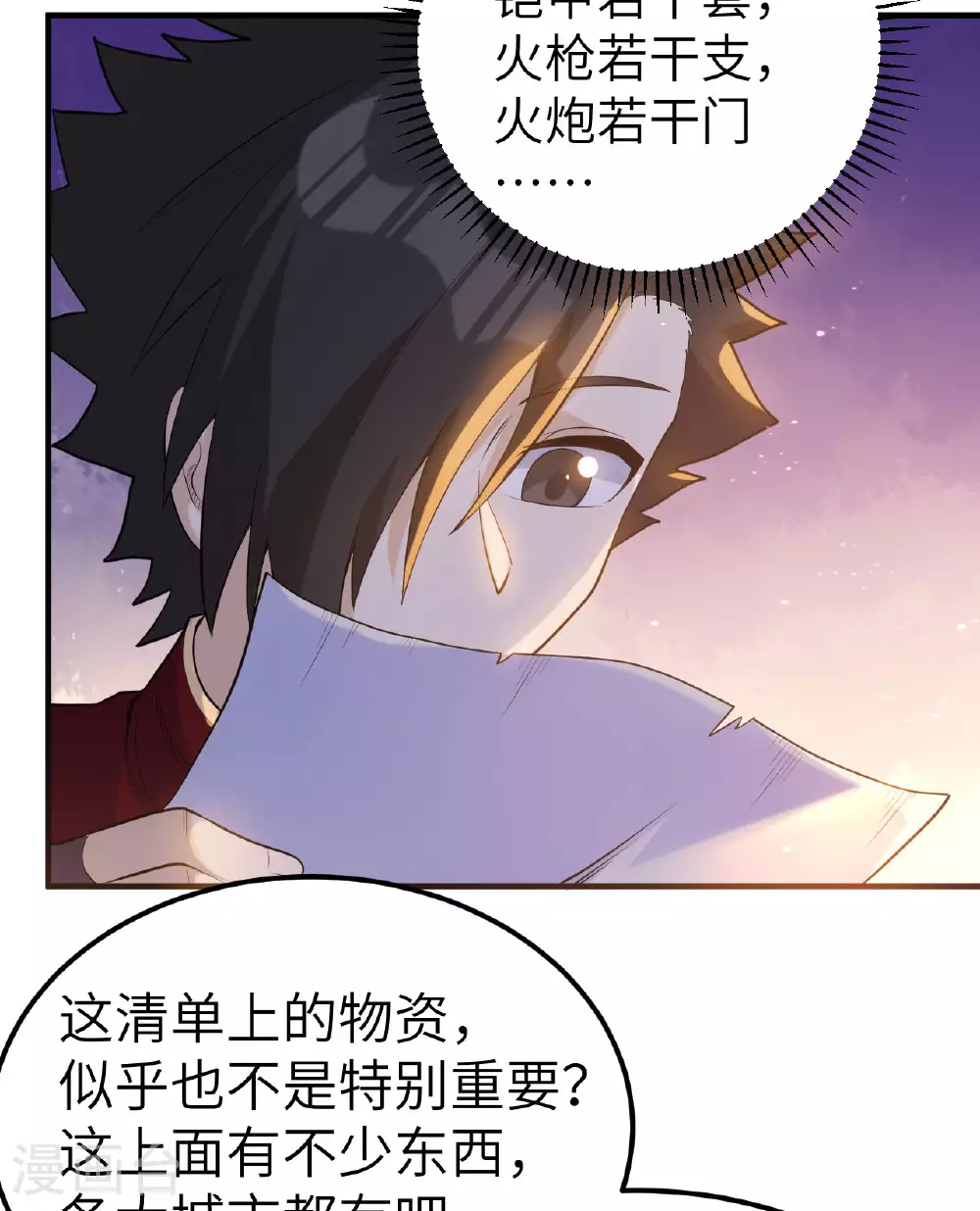 第271话 第28页