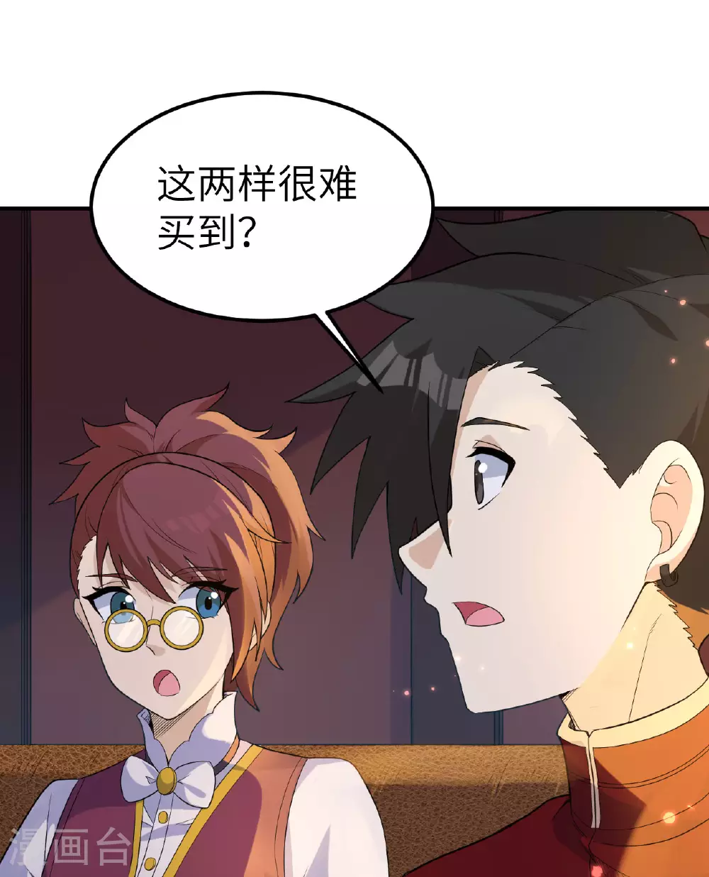 第271话 第30页