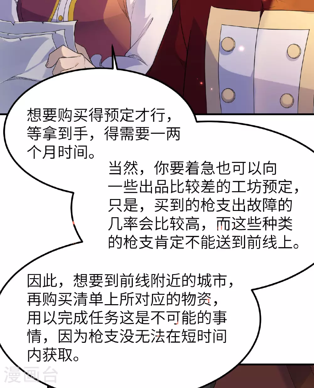 第271话 第31页