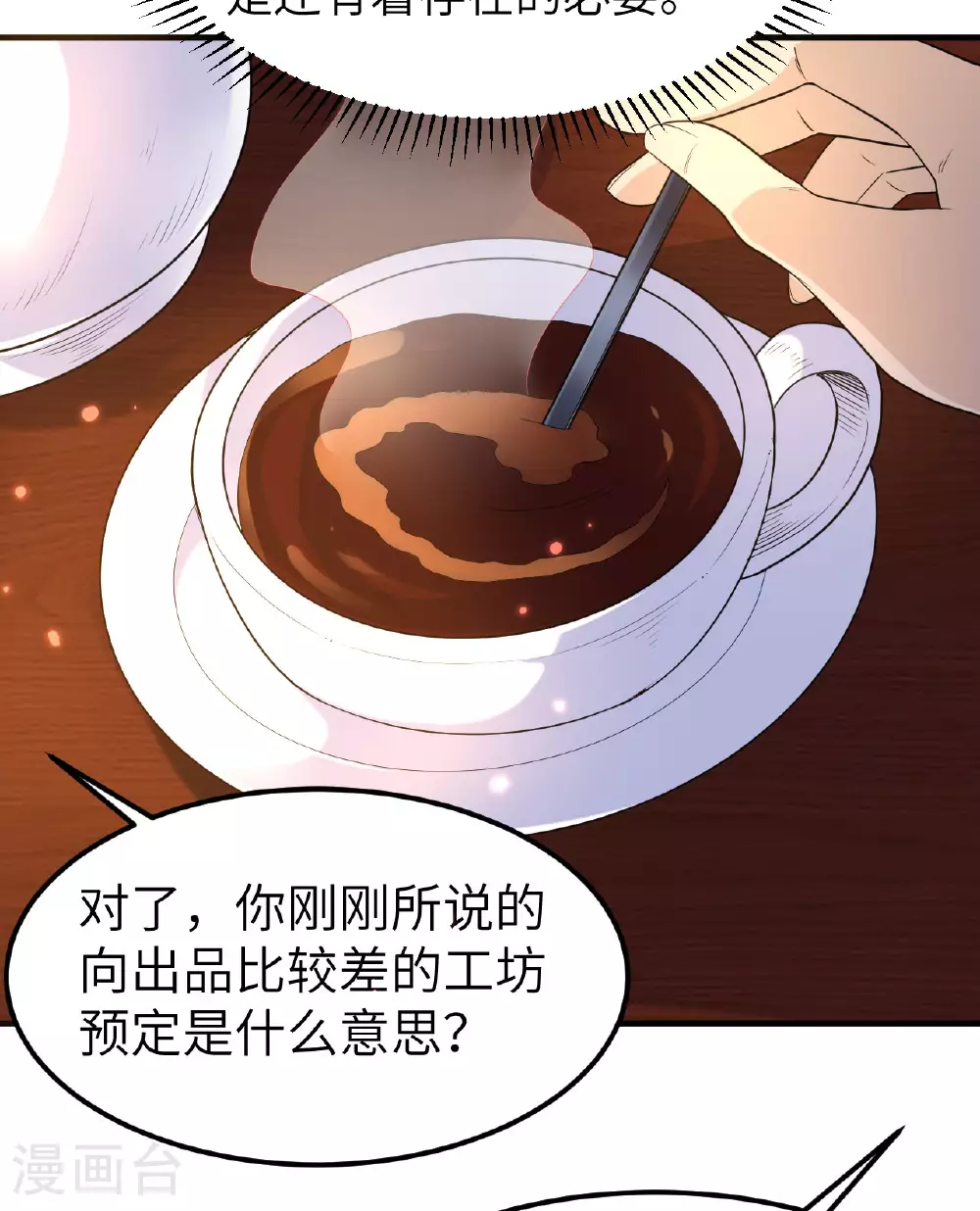 第271话 第33页