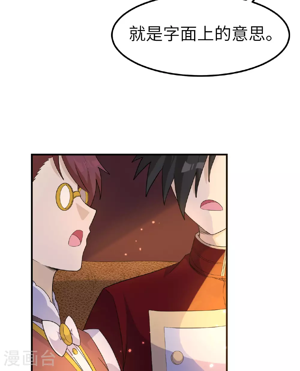 第271话 第34页