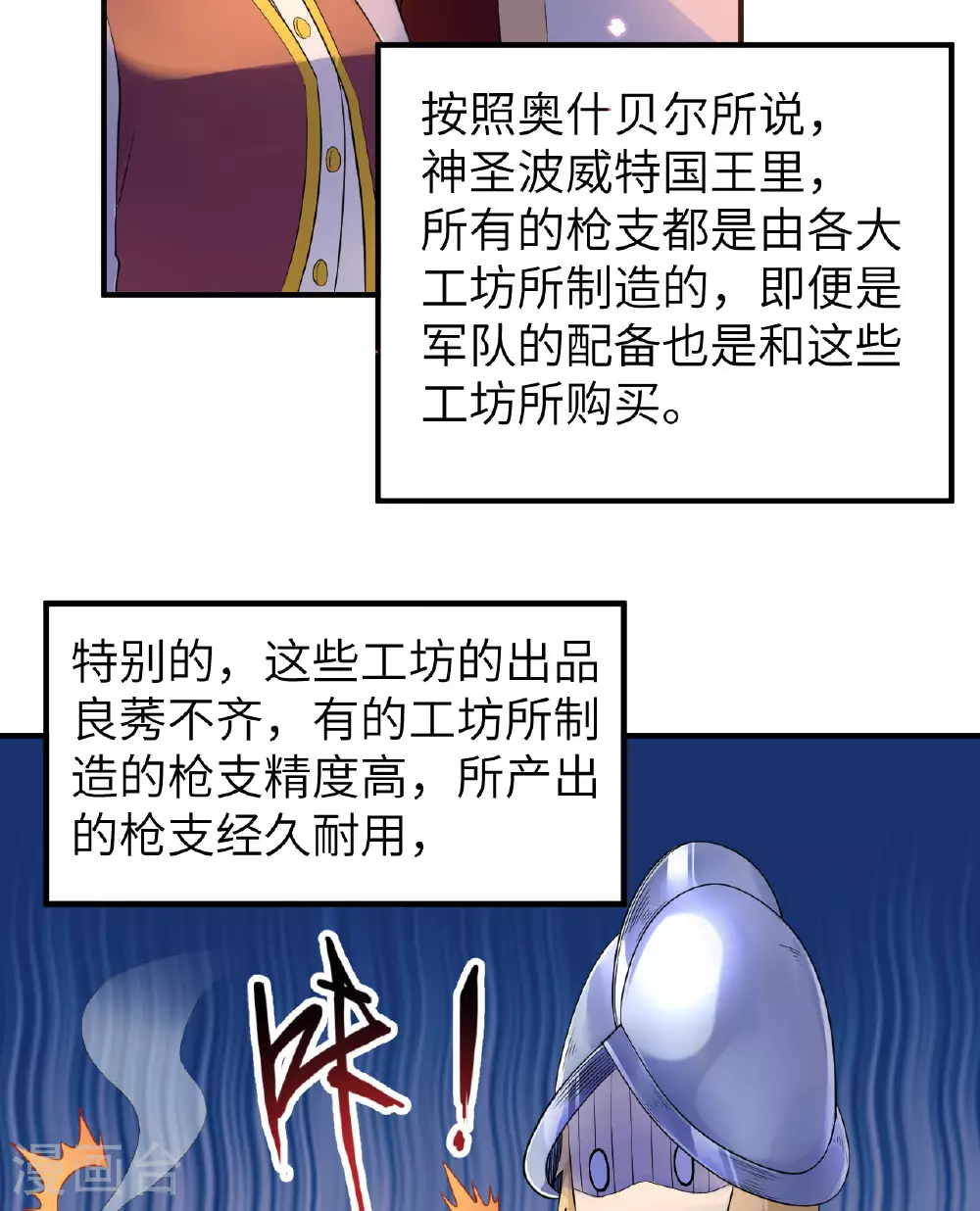 第271话 第35页