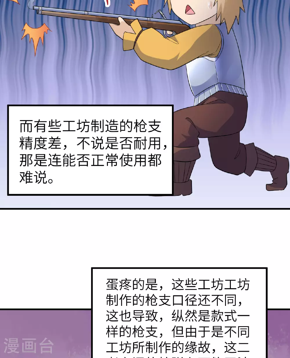 第271话 第36页