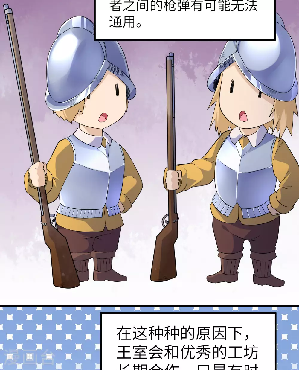 第271话 第37页