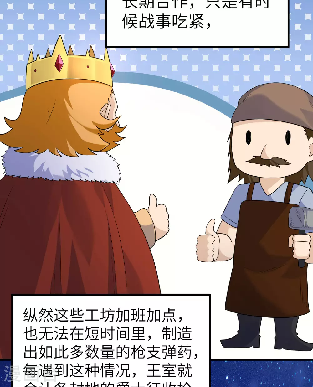 第271话 第38页