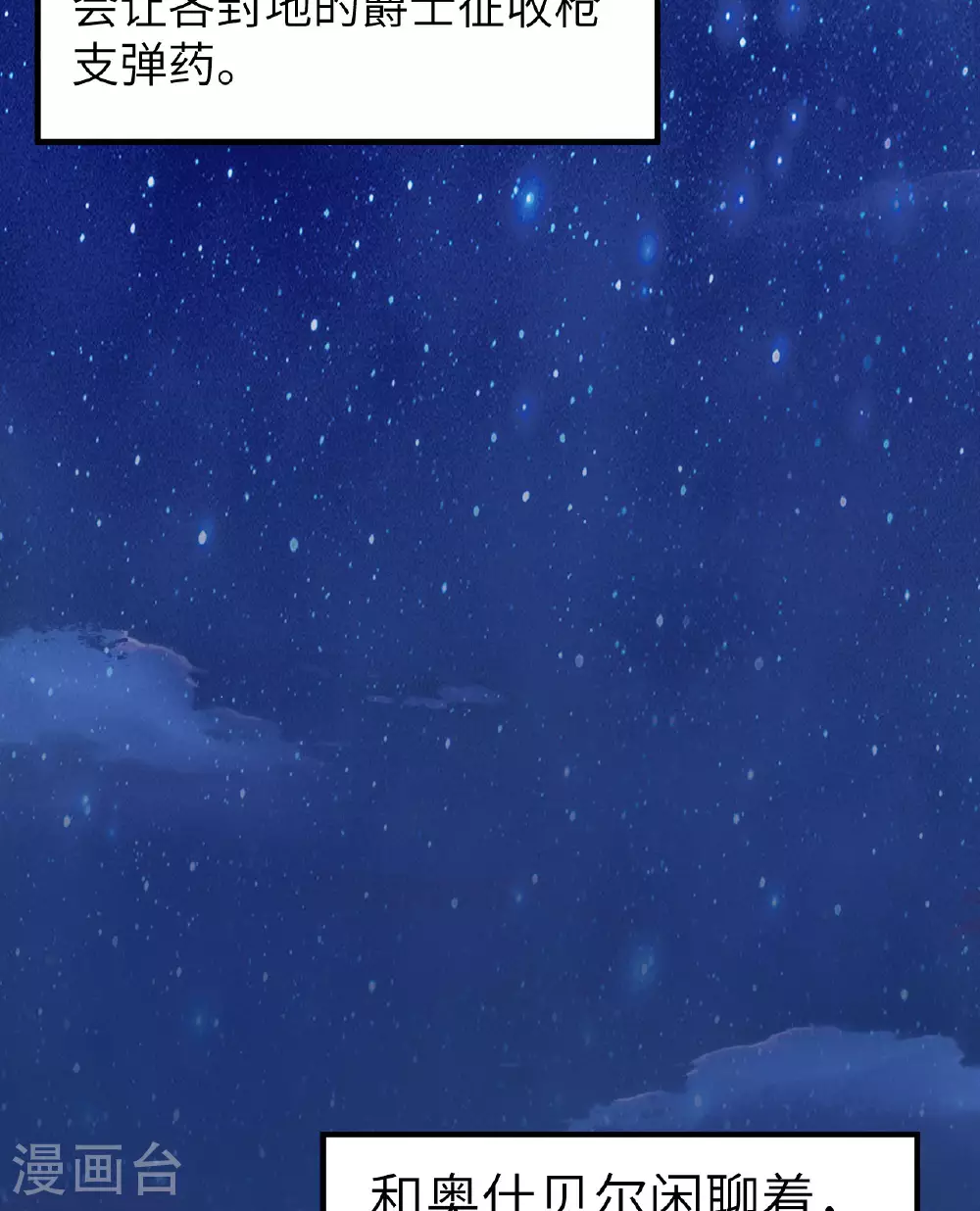 第271话 第39页