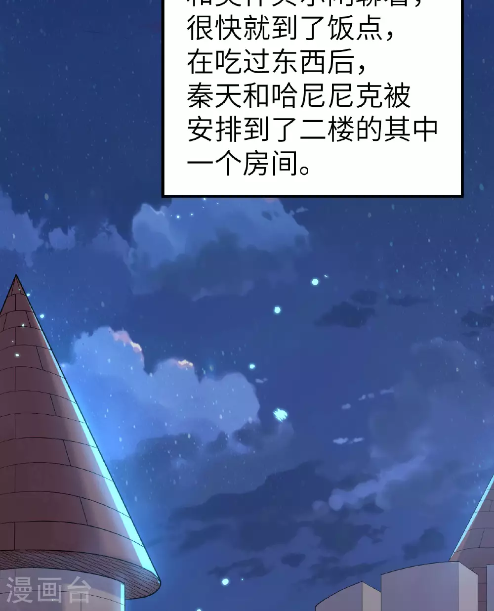 第271话 第40页