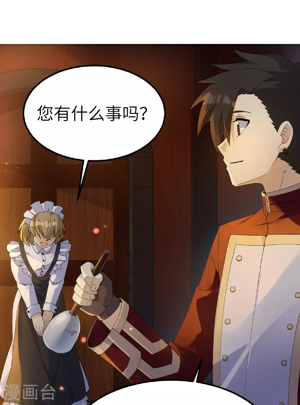 第271话 第44页