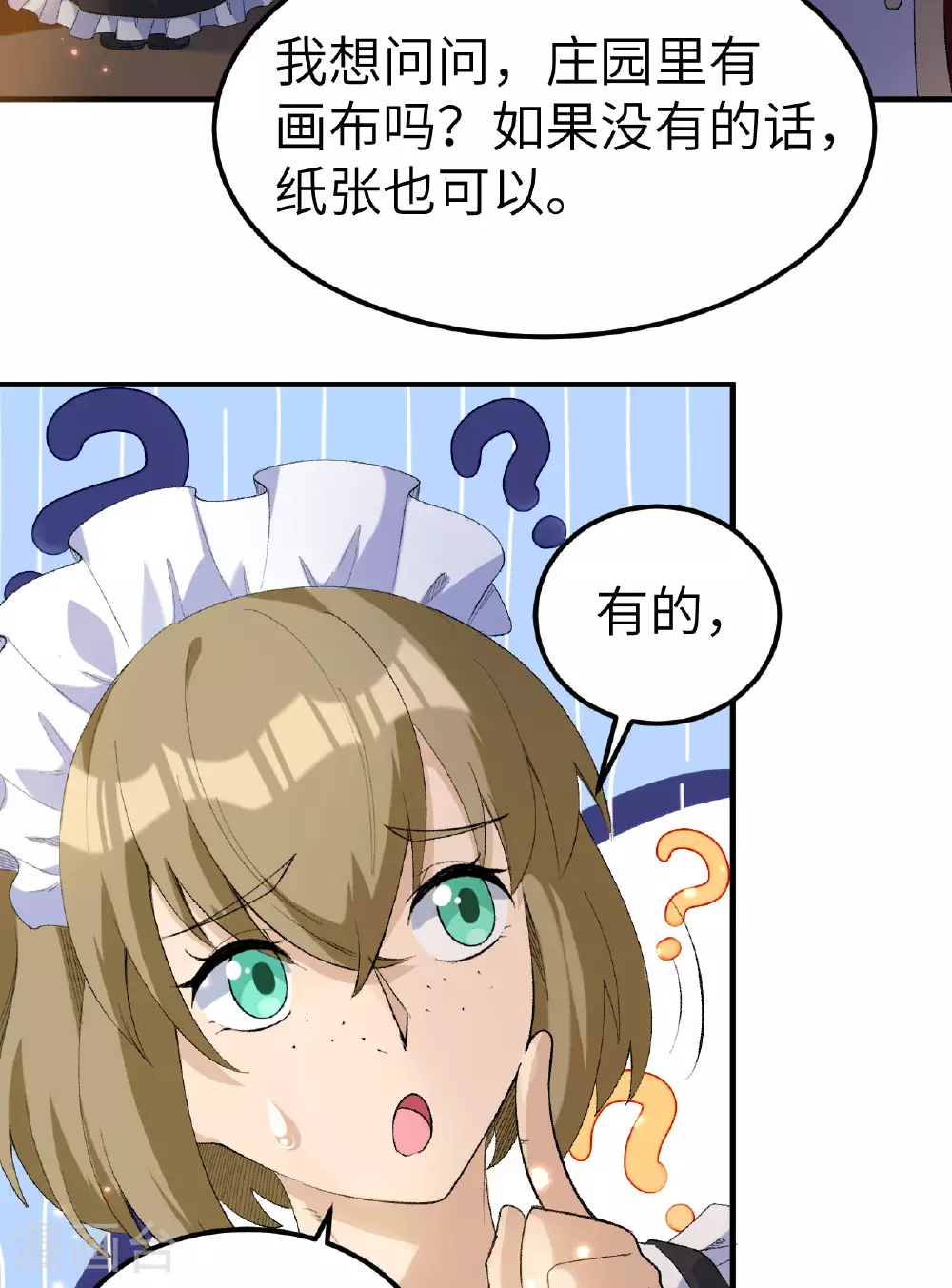 第271话 第45页