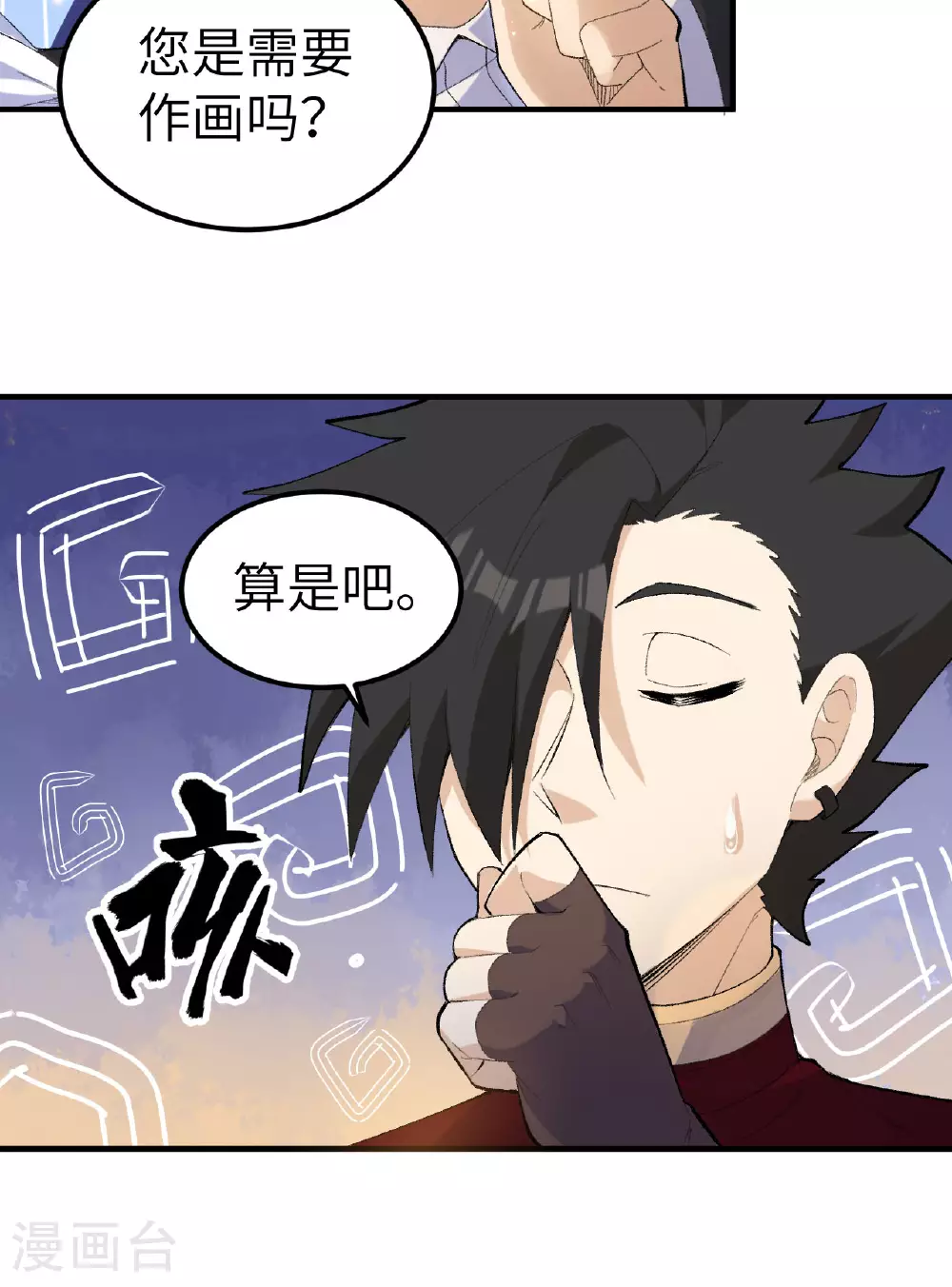 第271话 第46页