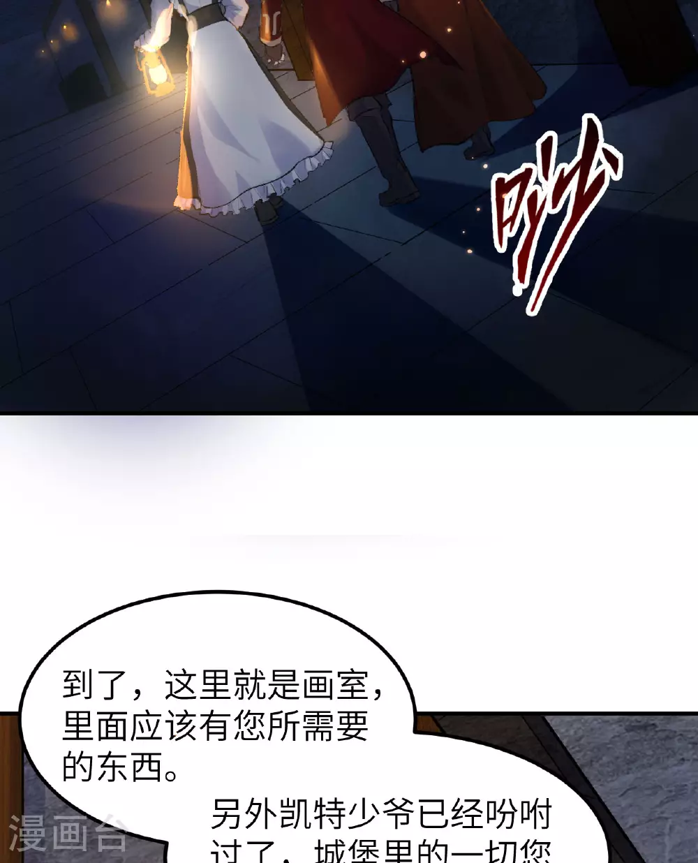 第272话 第3页