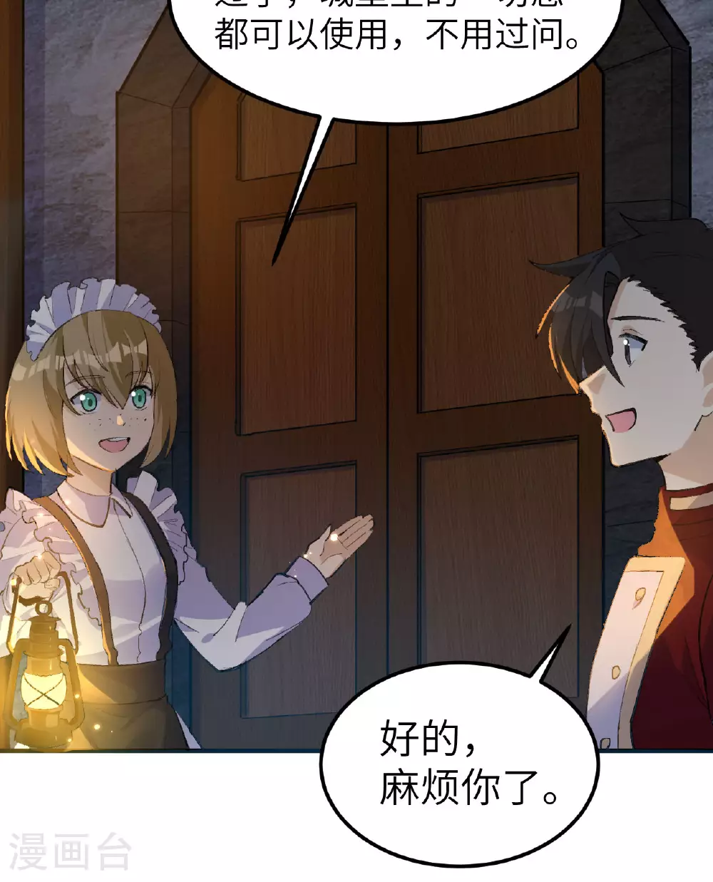 第272话 第4页