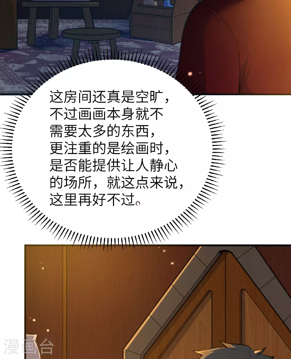 第272话 第6页