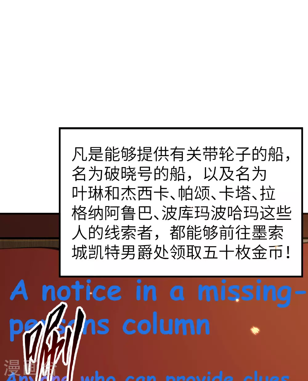 第272话 第9页