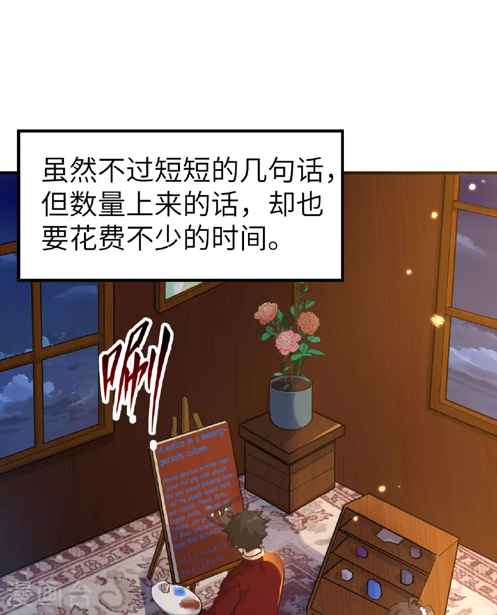 第272话 第11页