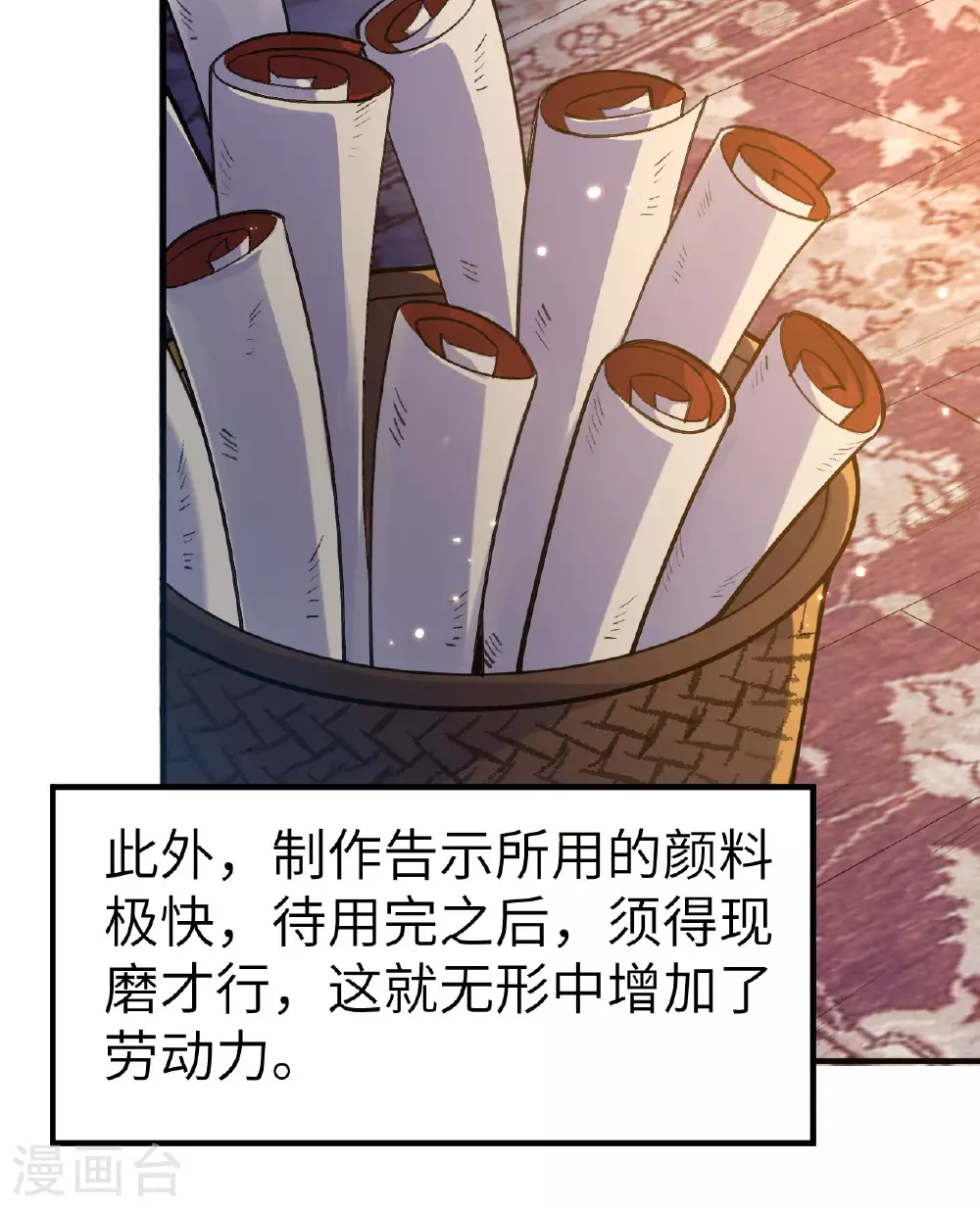 第272话 第13页