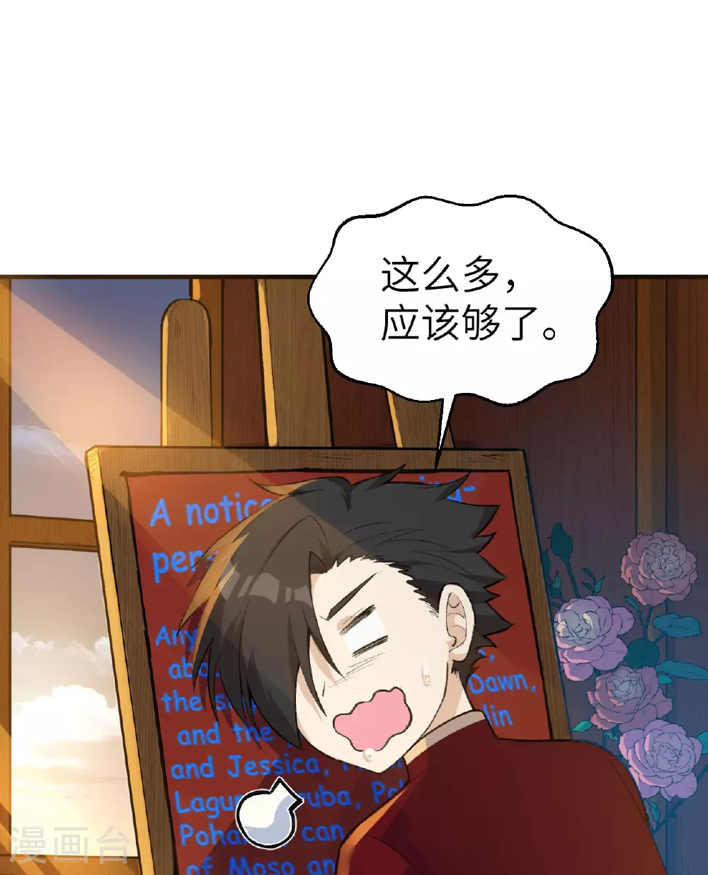 第272话 第14页