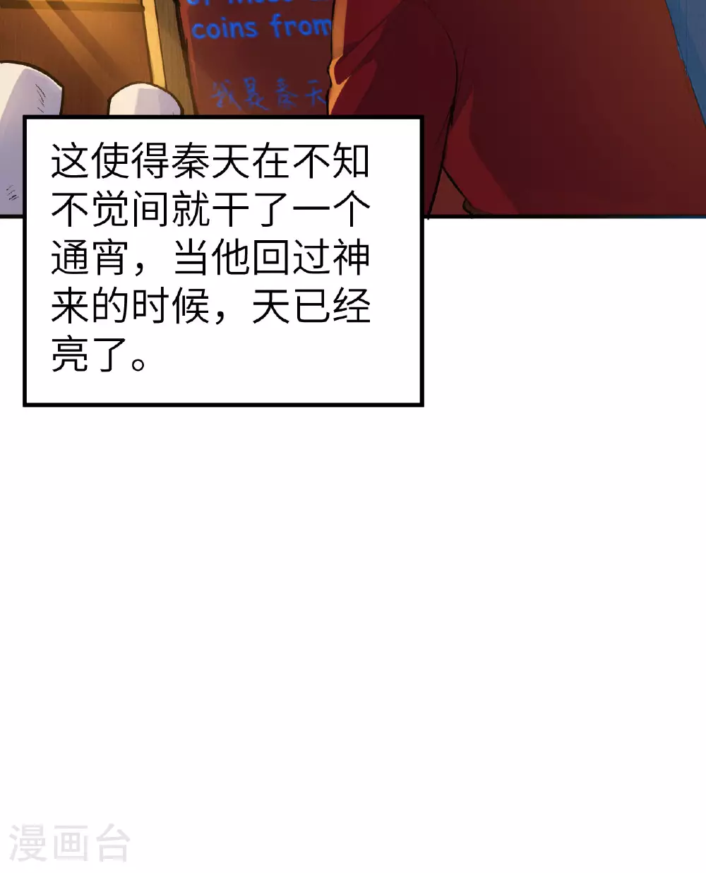 第272话 第15页