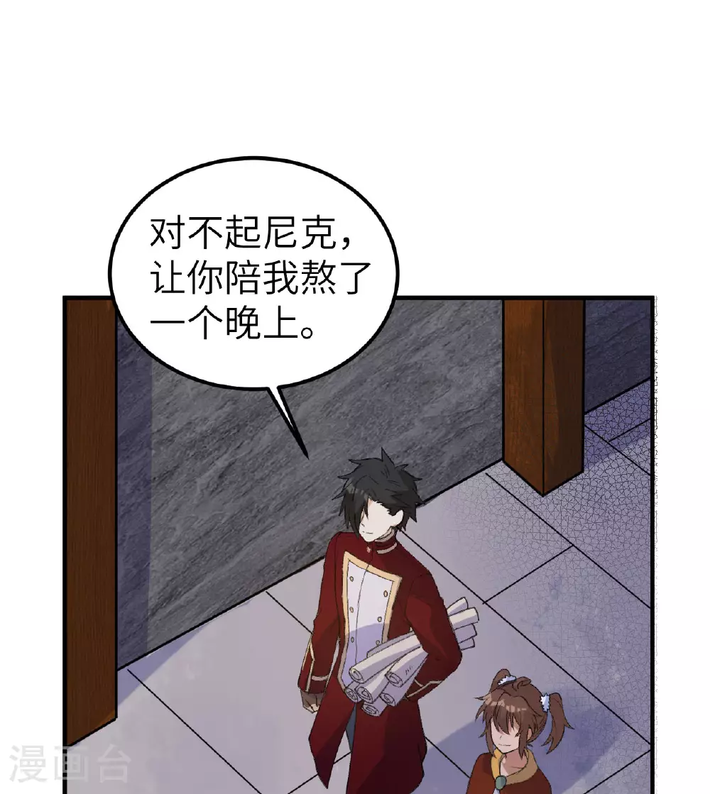 第272话 第16页
