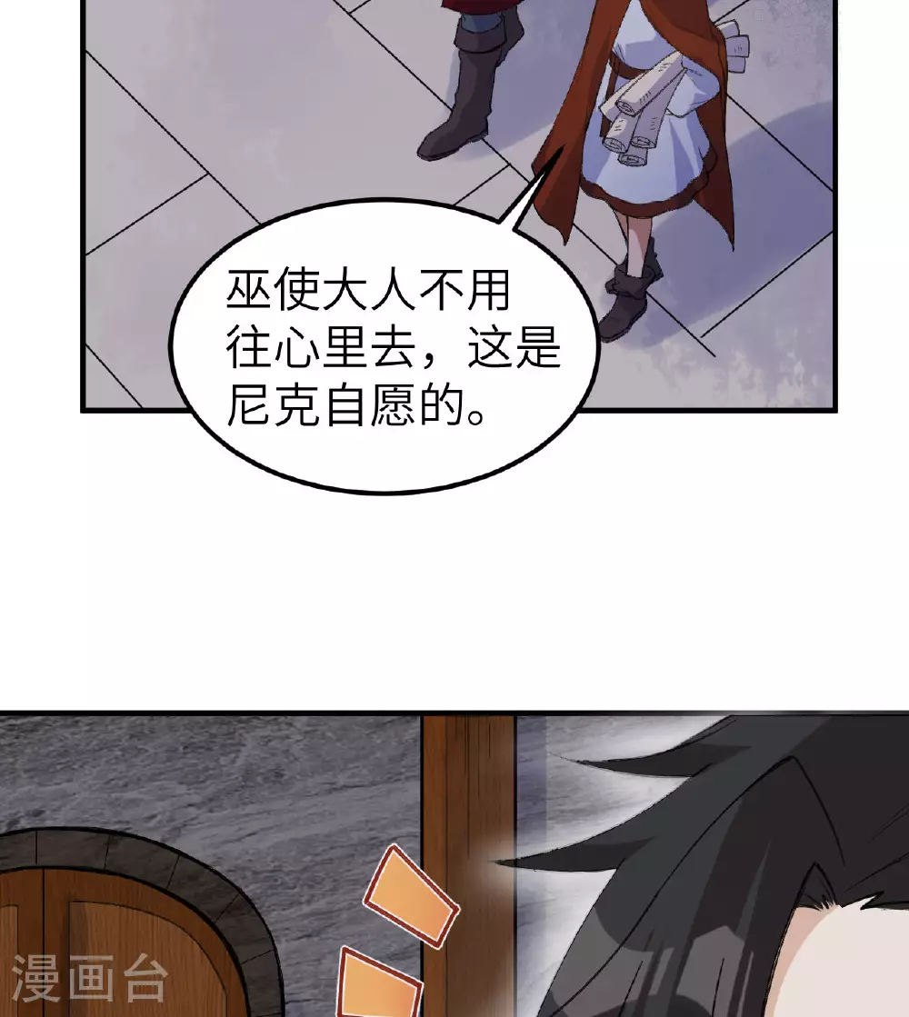 第272话 第17页