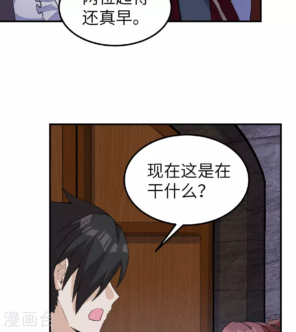 第272话 第20页