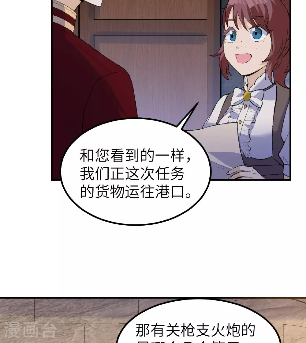 第272话 第21页