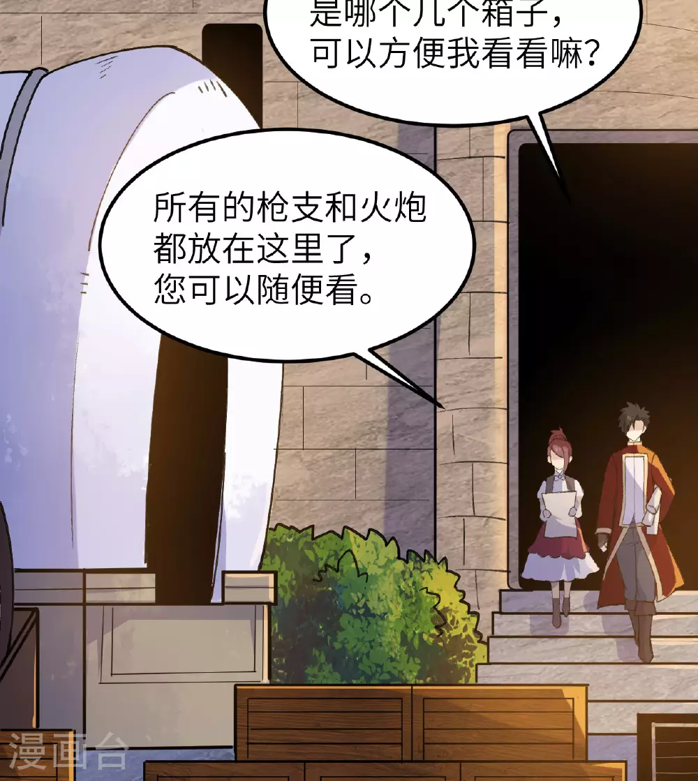 第272话 第22页