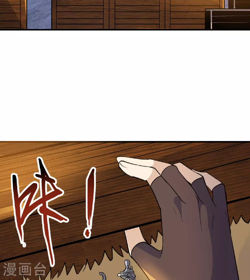 第272话 第23页