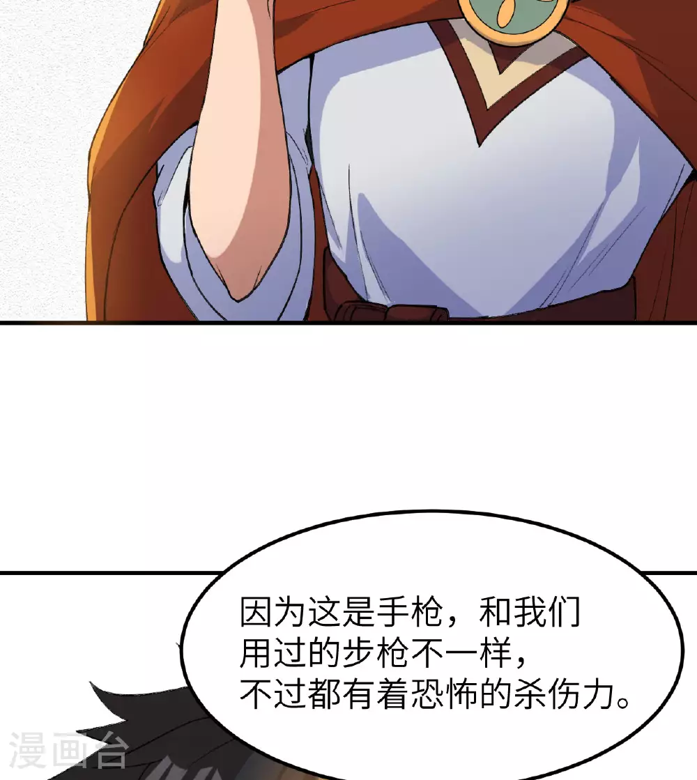 第272话 第26页