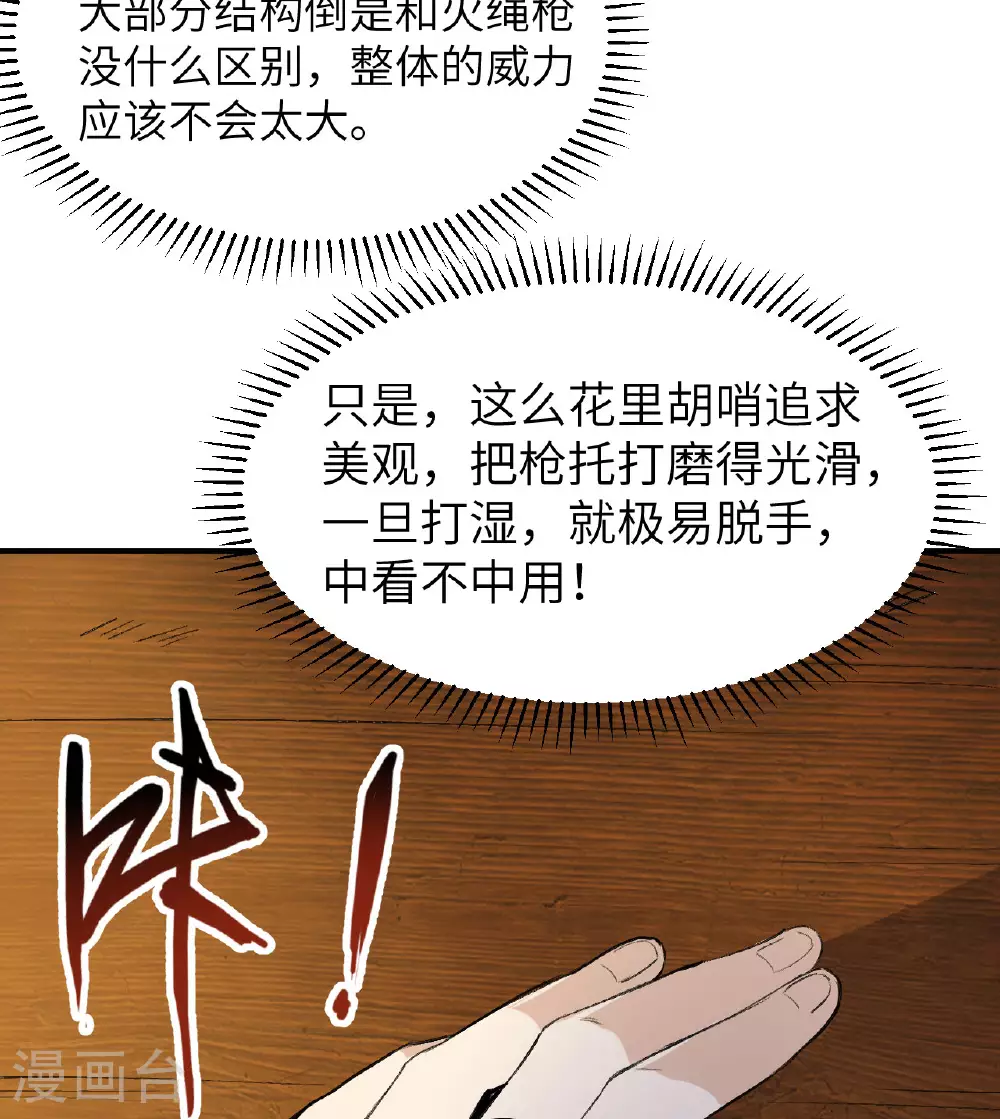 第272话 第28页