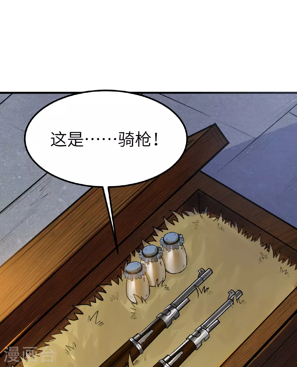 第272话 第30页
