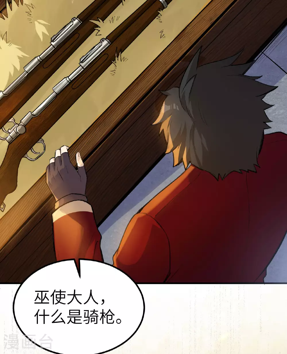第272话 第31页