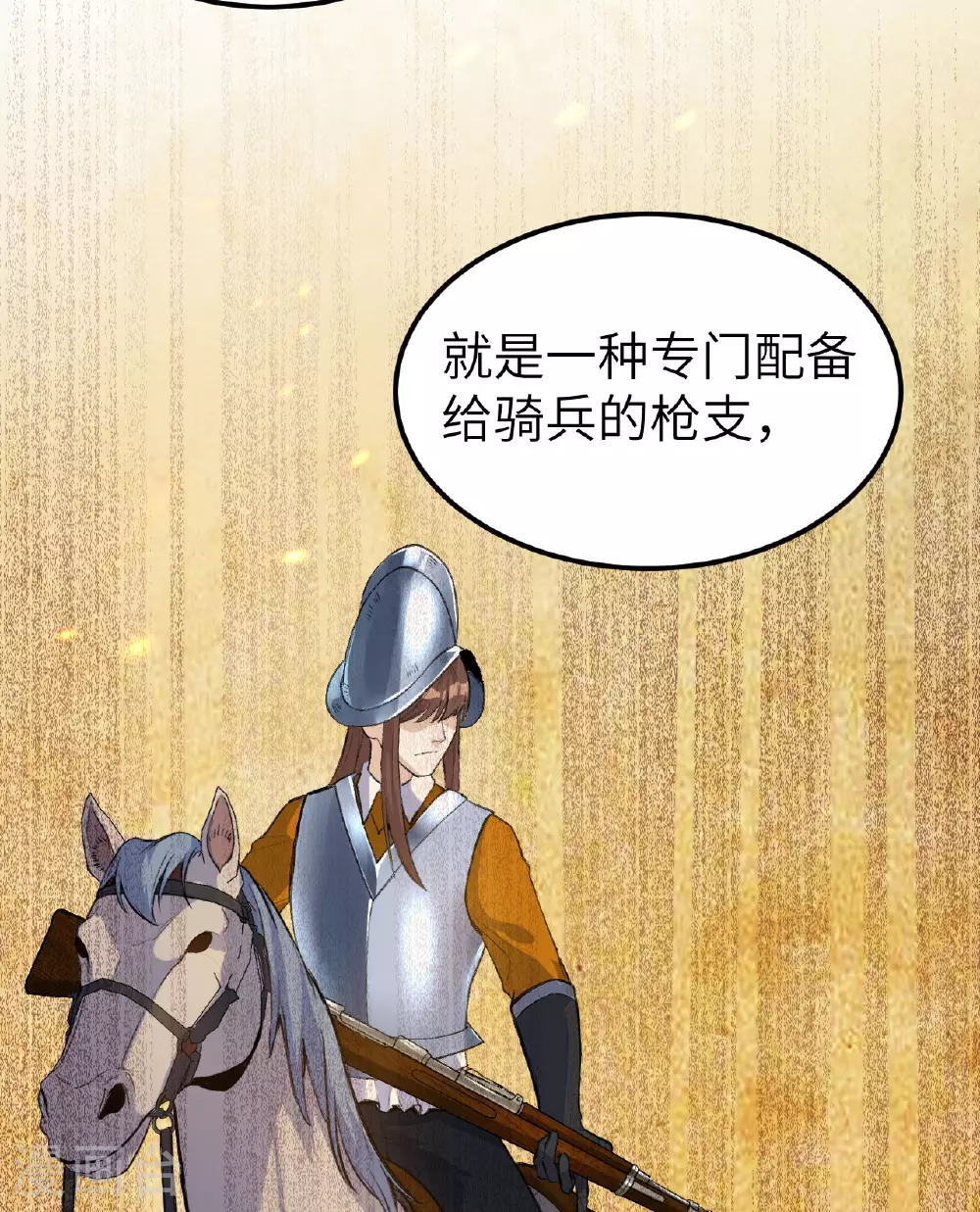 第272话 第32页