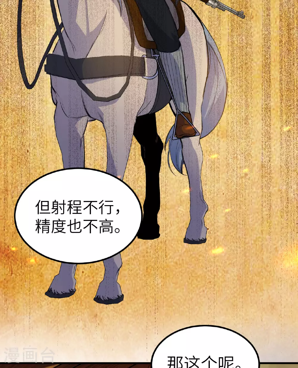 第272话 第33页