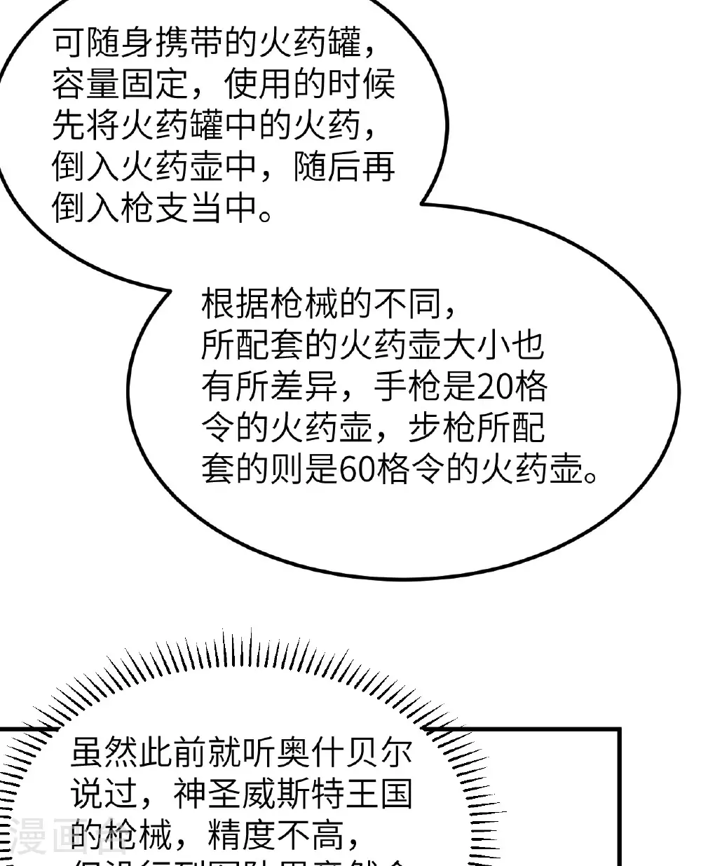 第272话 第35页