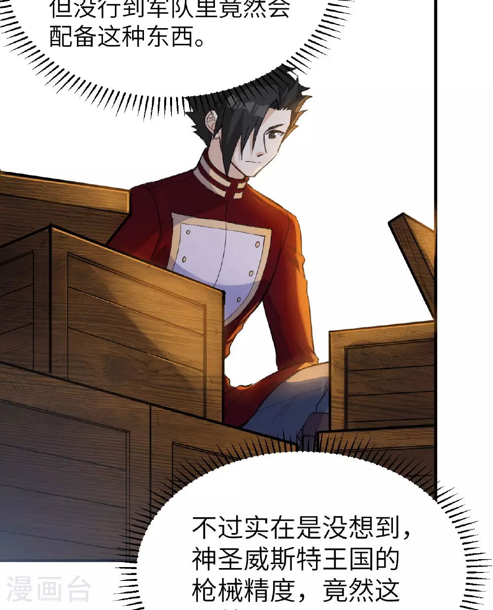 第272话 第36页