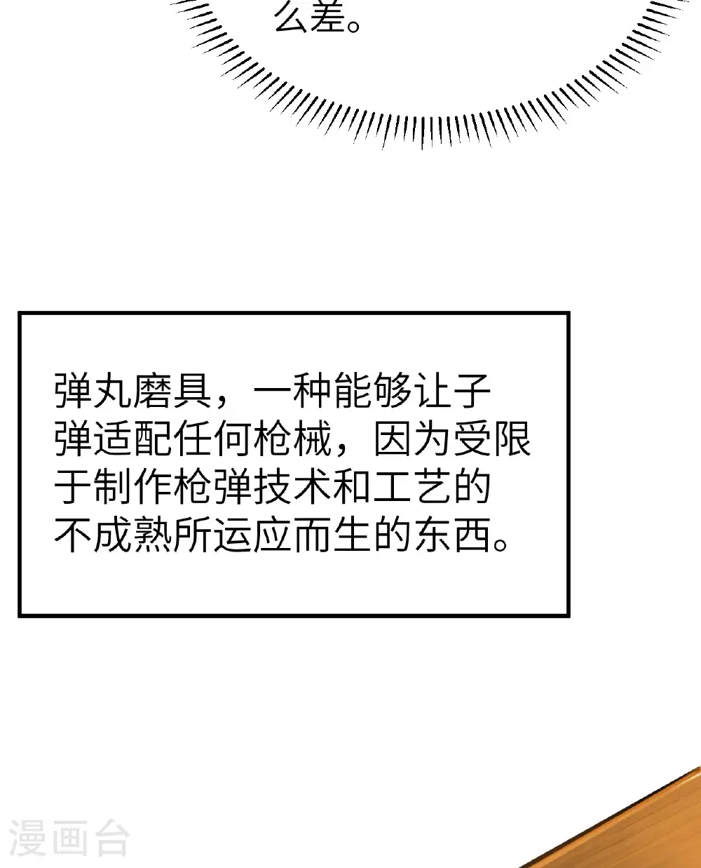 第272话 第37页
