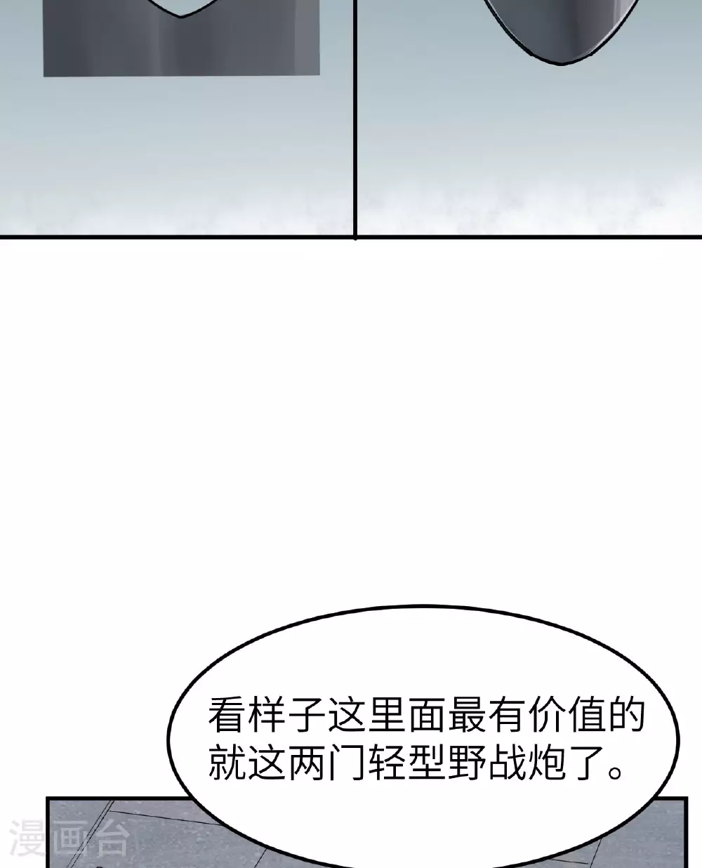 第272话 第40页