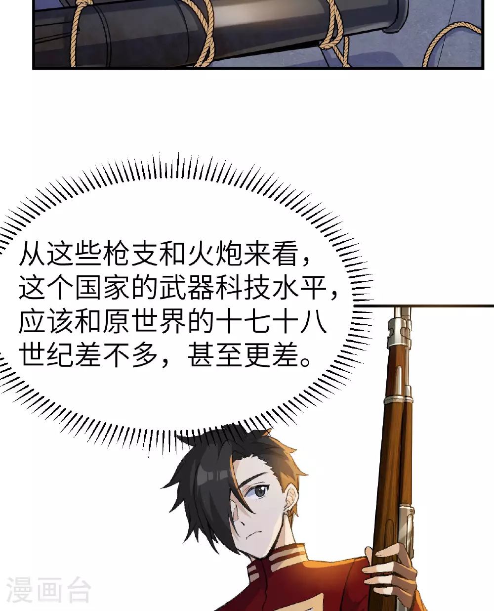 第272话 第42页