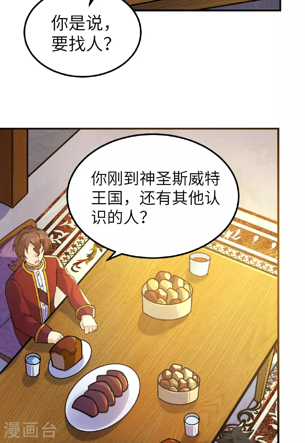 第272话 第45页